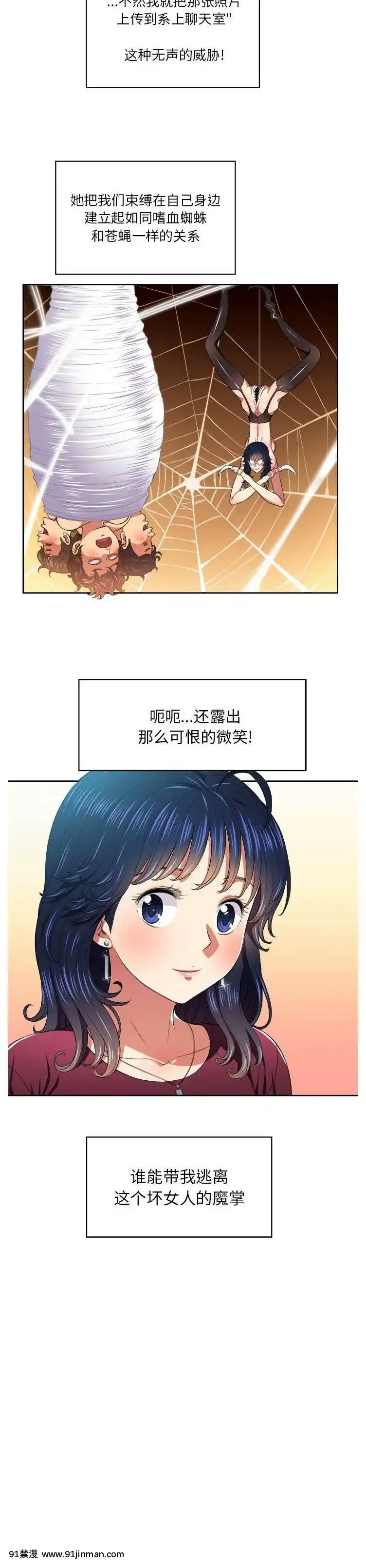 惡女勾勾纏1-32話[漫畫人 h漫]