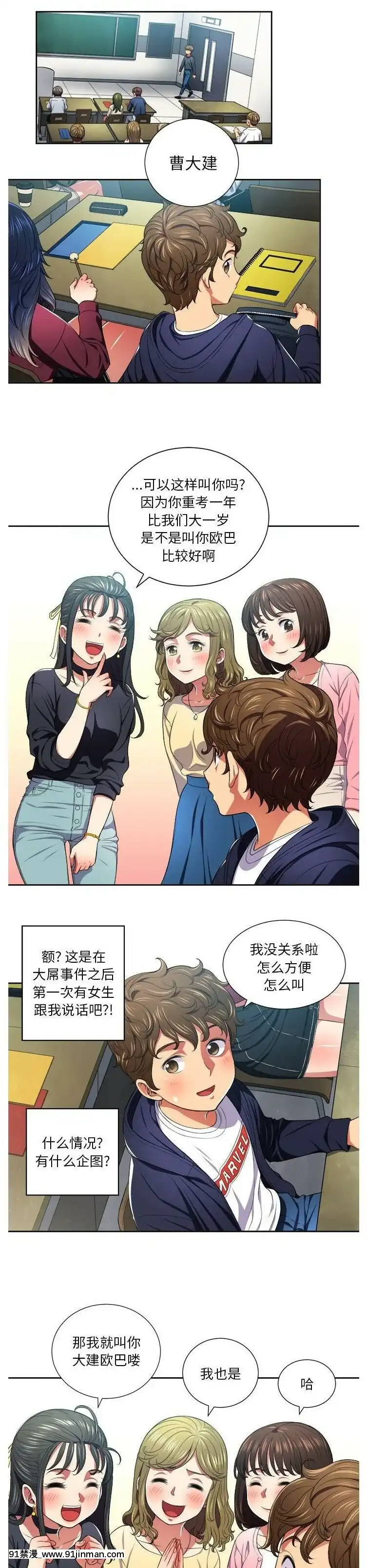 惡女勾勾纏1-32話[漫畫人 h漫]
