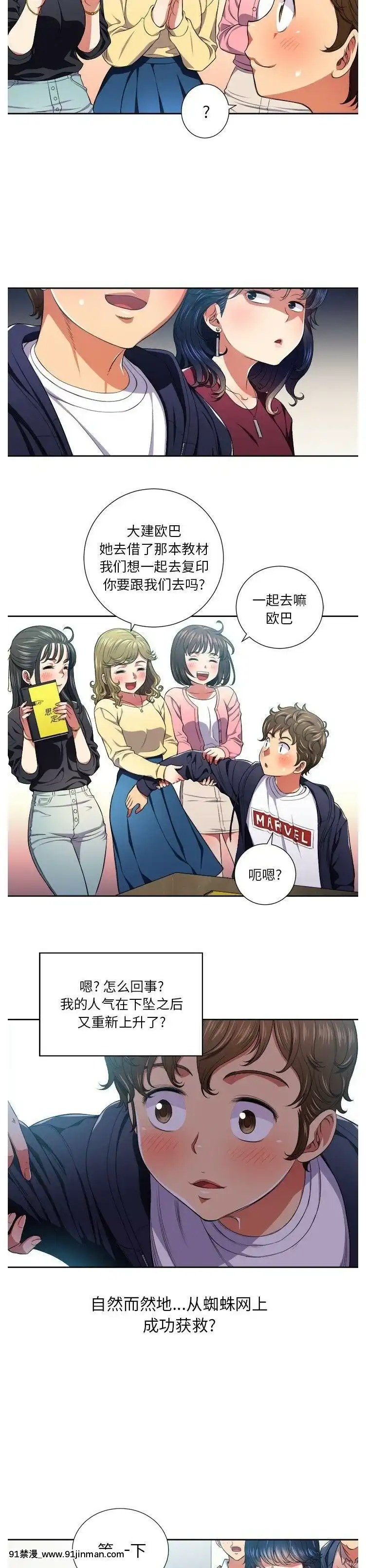 惡女勾勾纏1-32話[漫畫人 h漫]