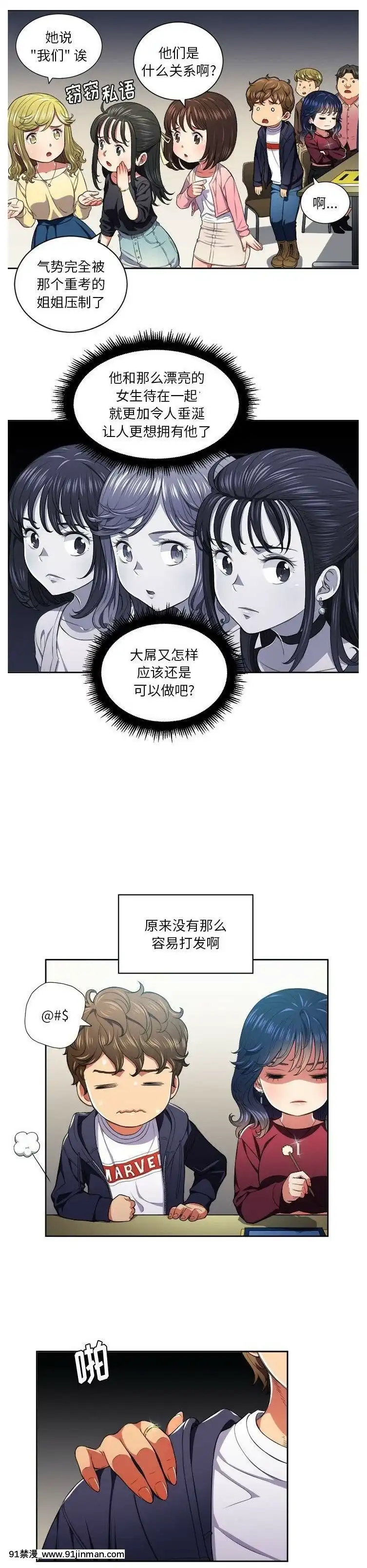 惡女勾勾纏1-32話[漫畫人 h漫]