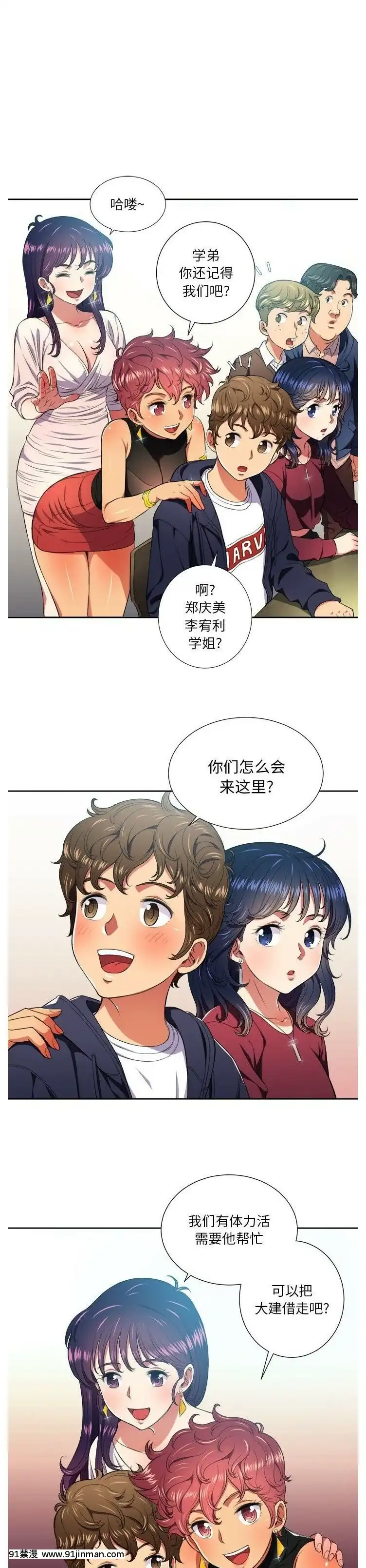 惡女勾勾纏1-32話[漫畫人 h漫]