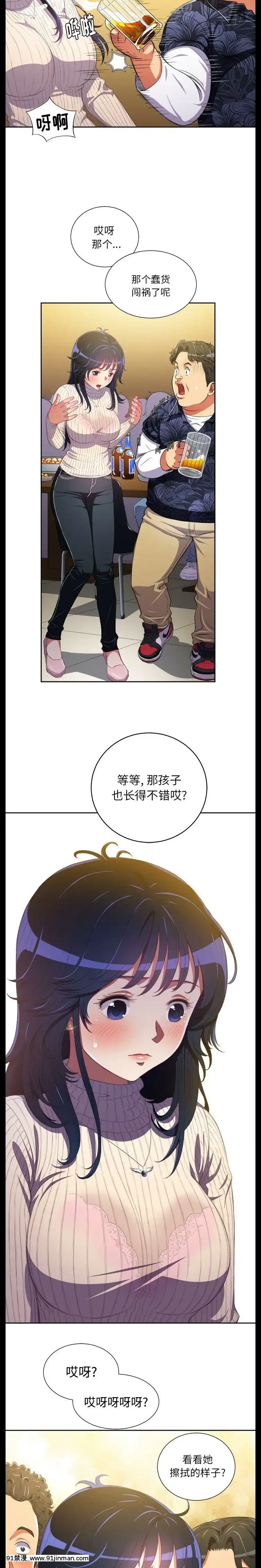 惡女勾勾纏1-32話[漫畫人 h漫]