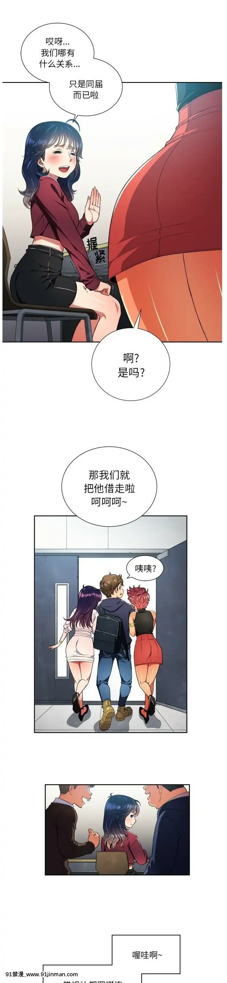 惡女勾勾纏1-32話[漫畫人 h漫]