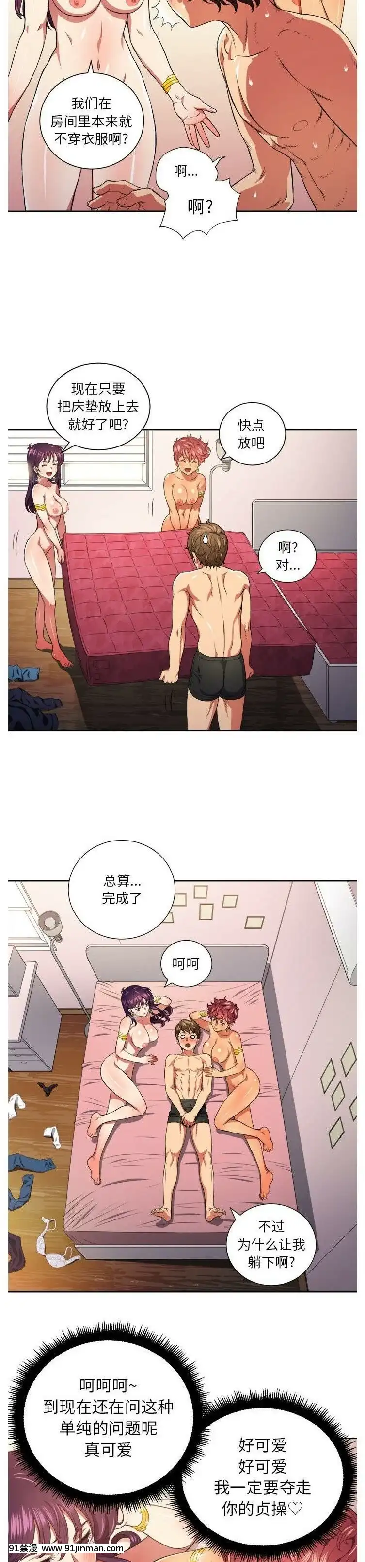 惡女勾勾纏1-32話[漫畫人 h漫]