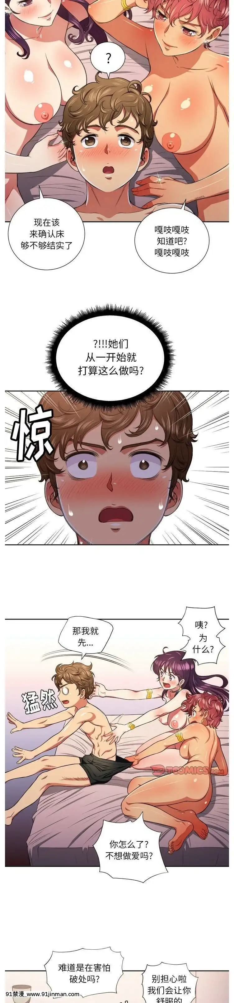 惡女勾勾纏1-32話[漫畫人 h漫]