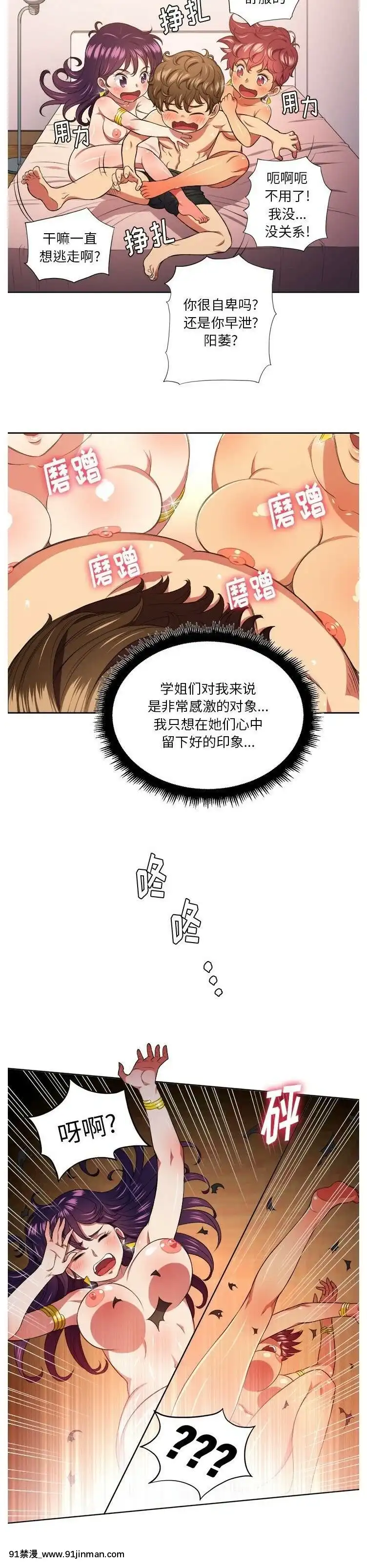 惡女勾勾纏1-32話[漫畫人 h漫]