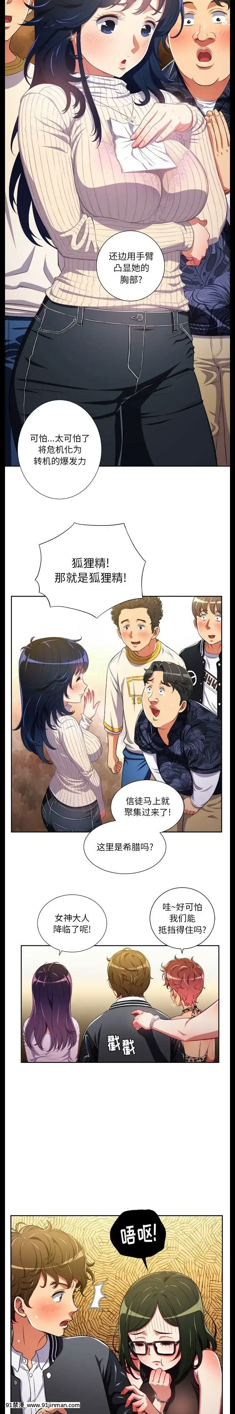 惡女勾勾纏1-32話[漫畫人 h漫]