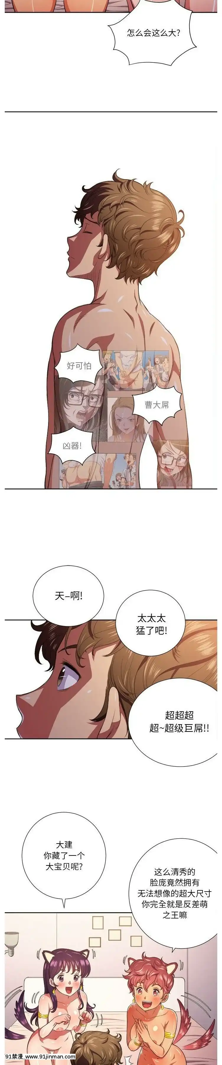 惡女勾勾纏1-32話[漫畫人 h漫]