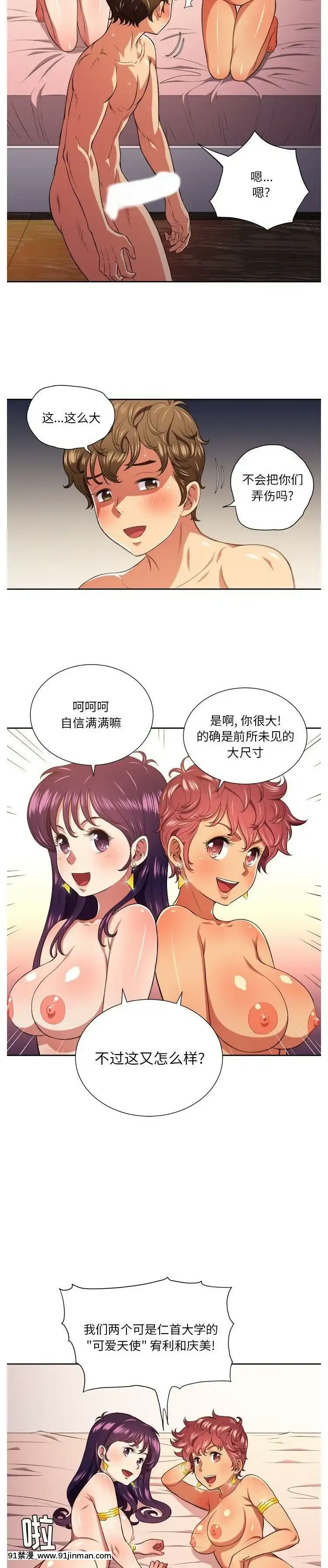 惡女勾勾纏1-32話[漫畫人 h漫]