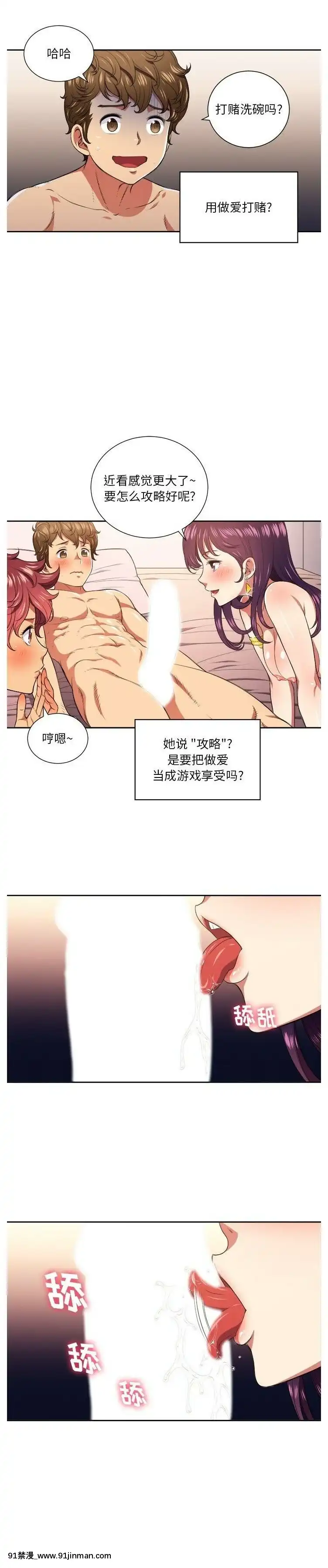 惡女勾勾纏1-32話[漫畫人 h漫]