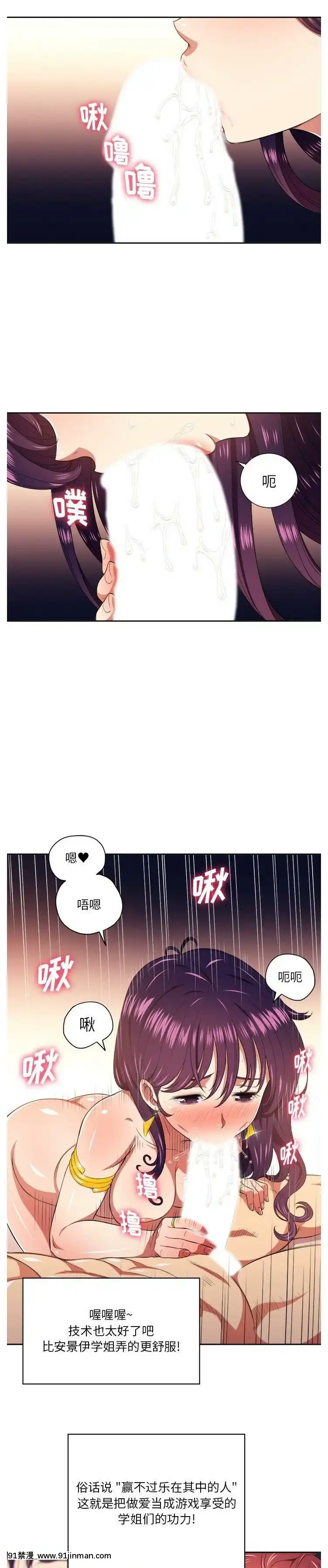 惡女勾勾纏1-32話[漫畫人 h漫]