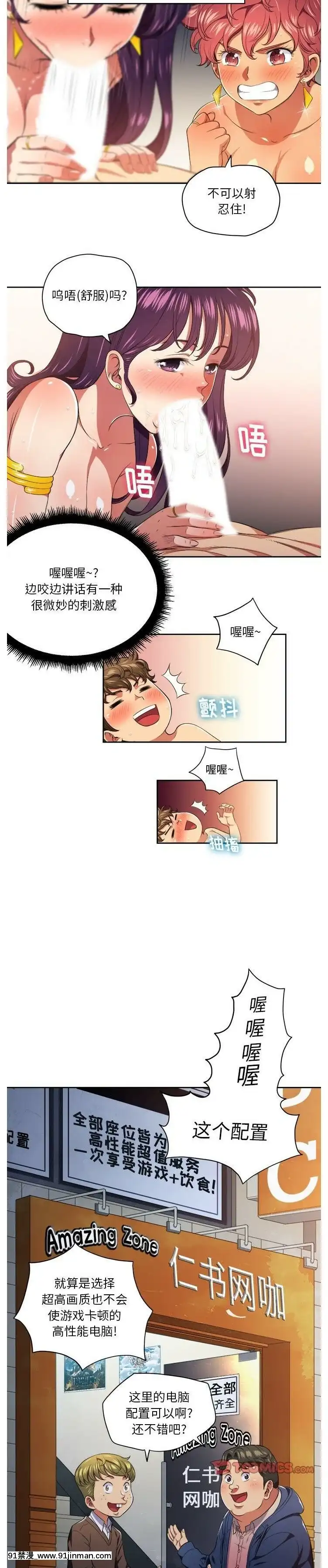 惡女勾勾纏1-32話[漫畫人 h漫]