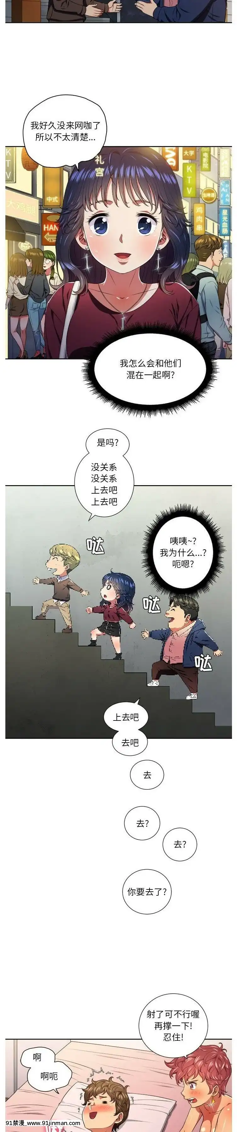 惡女勾勾纏1-32話[漫畫人 h漫]