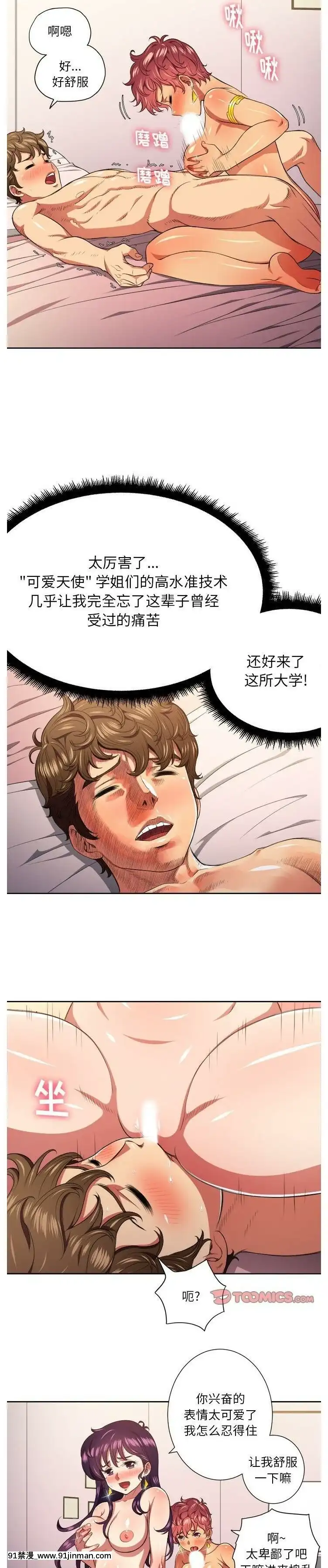 惡女勾勾纏1-32話[漫畫人 h漫]