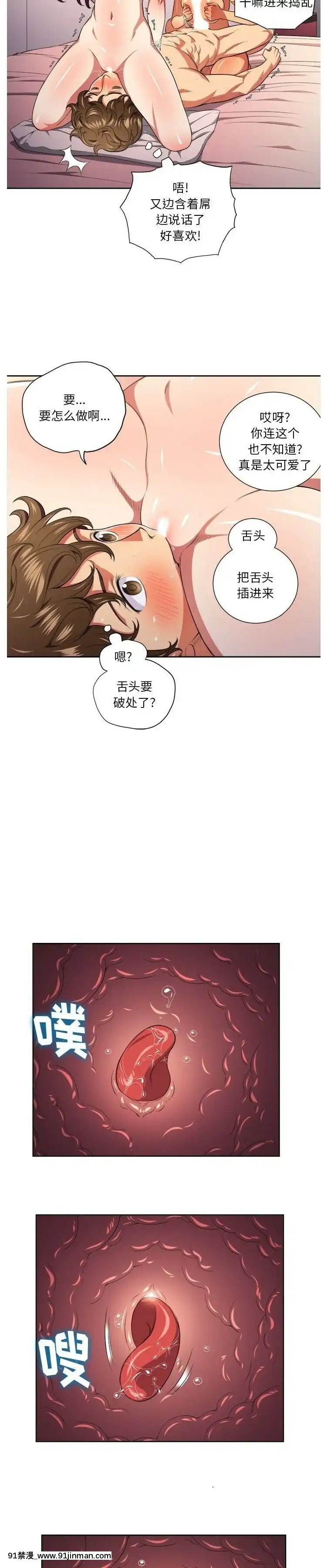 惡女勾勾纏1-32話[漫畫人 h漫]