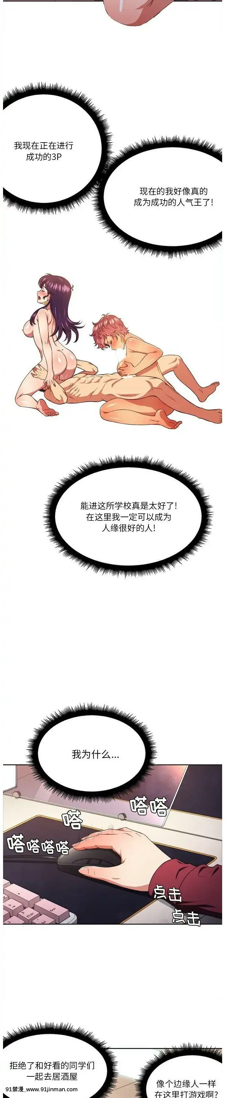 惡女勾勾纏1-32話[漫畫人 h漫]