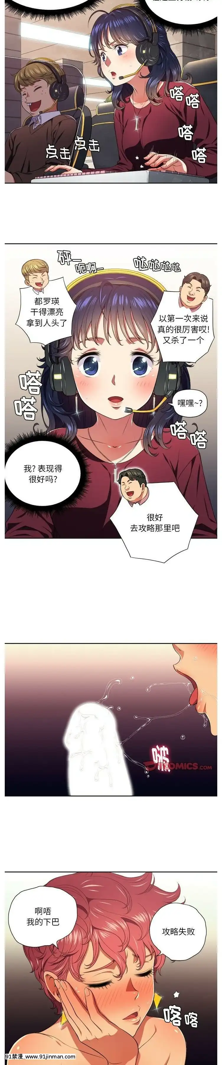 惡女勾勾纏1-32話[漫畫人 h漫]