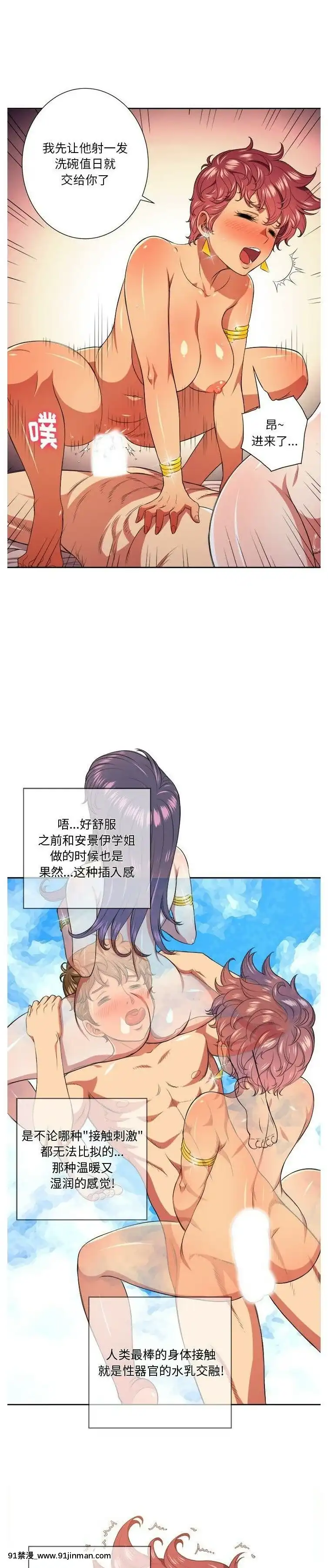惡女勾勾纏1-32話[漫畫人 h漫]