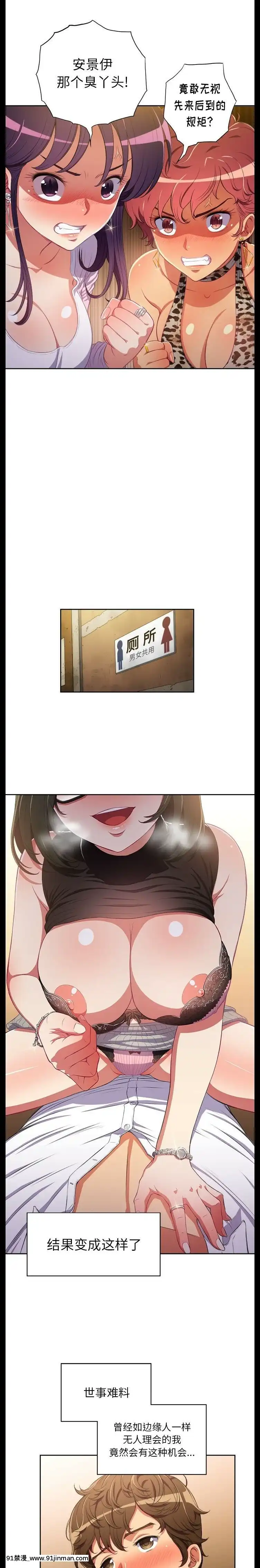 惡女勾勾纏1-32話[漫畫人 h漫]
