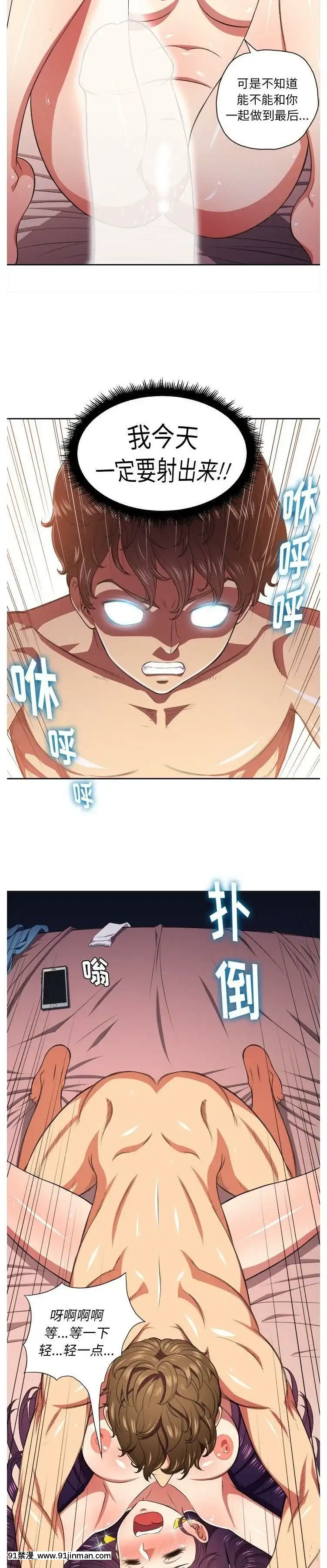 惡女勾勾纏1-32話[漫畫人 h漫]