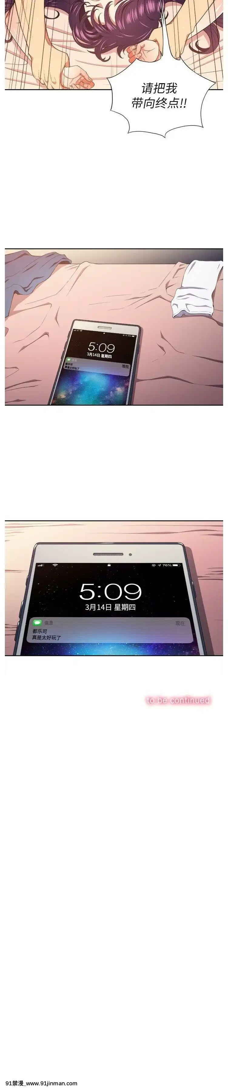 惡女勾勾纏1-32話[漫畫人 h漫]