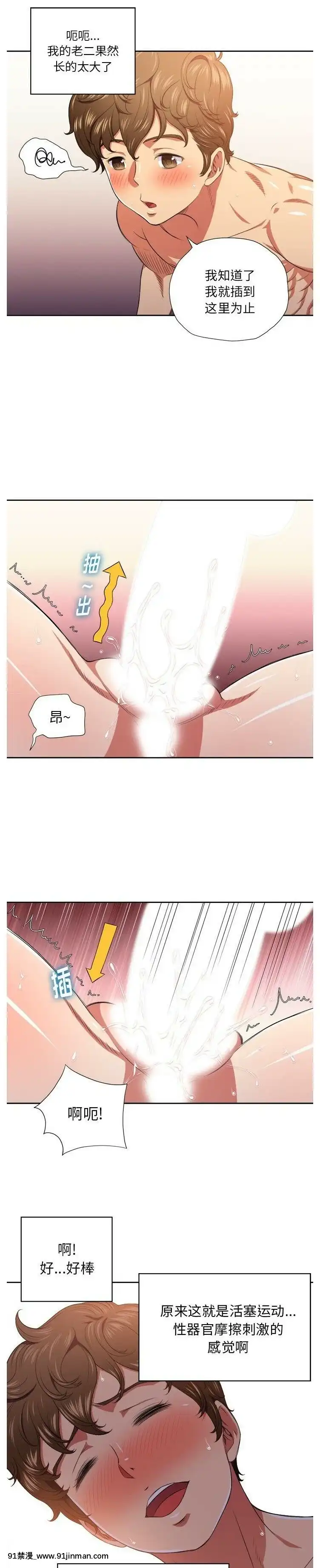 惡女勾勾纏1-32話[漫畫人 h漫]