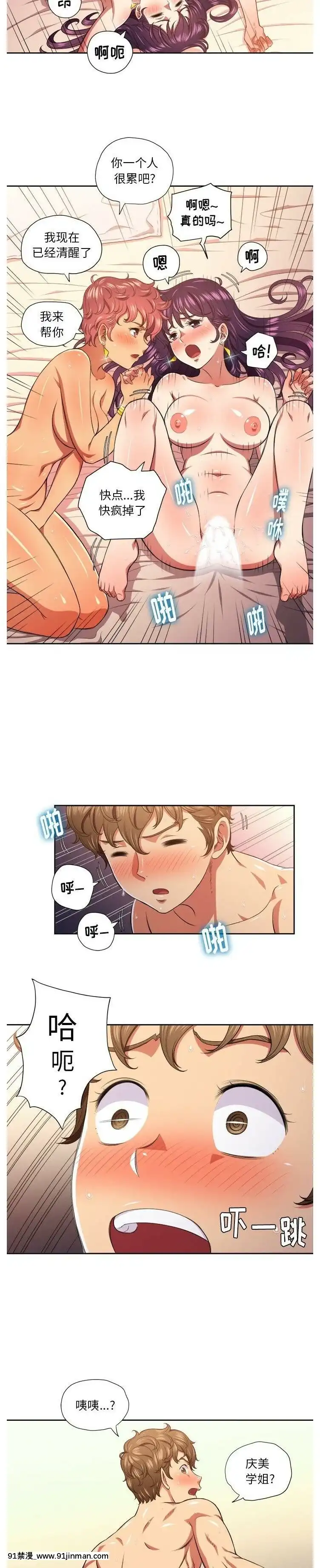 惡女勾勾纏1-32話[漫畫人 h漫]