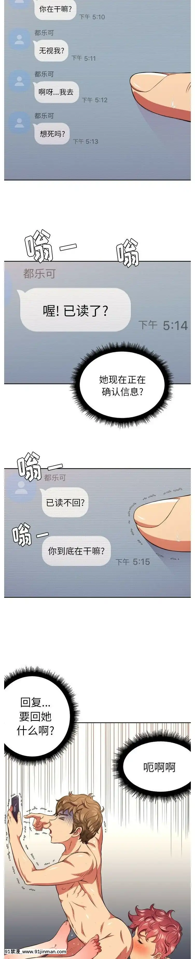 惡女勾勾纏1-32話[漫畫人 h漫]