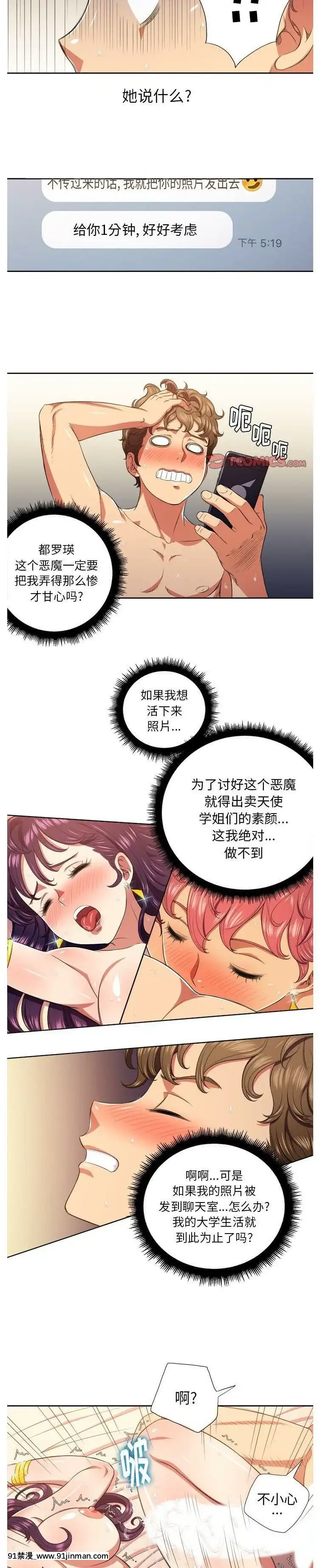 惡女勾勾纏1-32話[漫畫人 h漫]