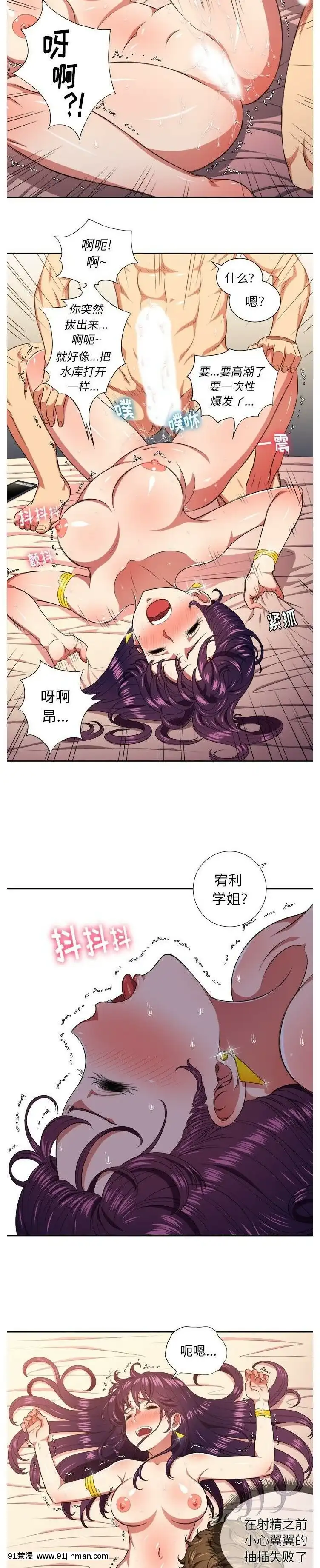 惡女勾勾纏1-32話[漫畫人 h漫]