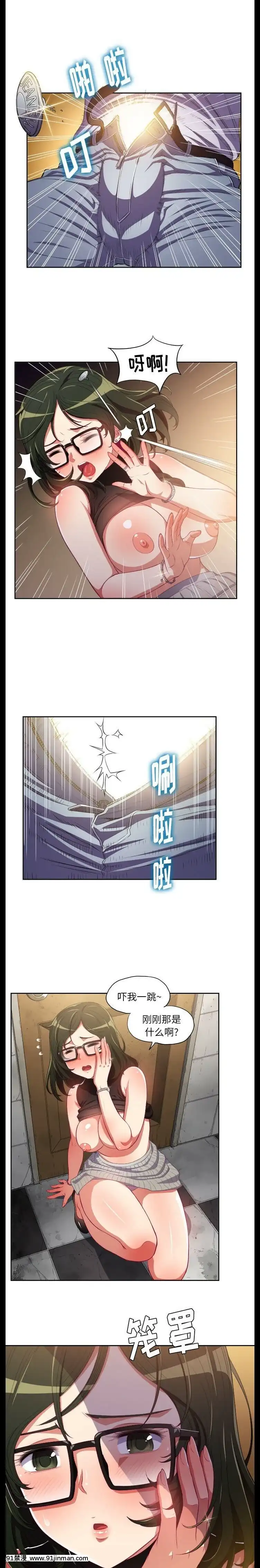 惡女勾勾纏1-32話[漫畫人 h漫]