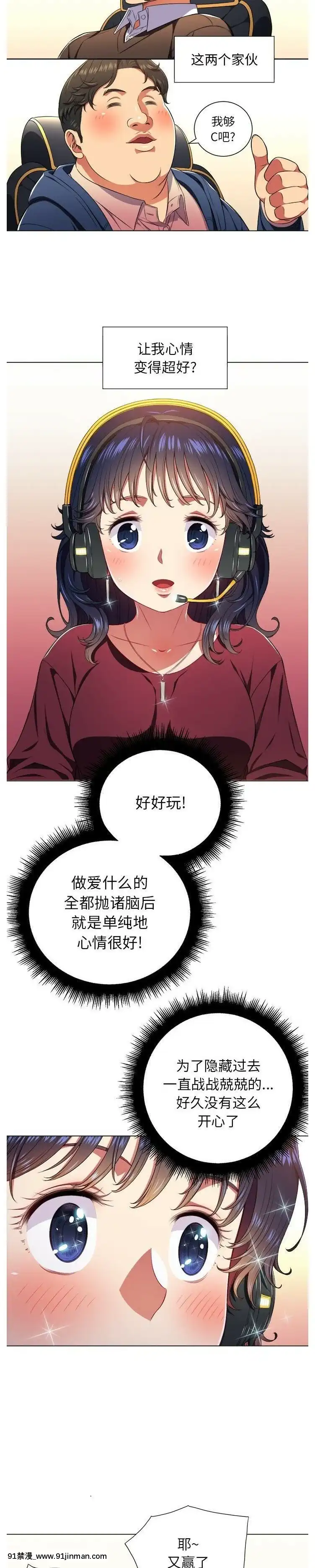惡女勾勾纏1-32話[漫畫人 h漫]