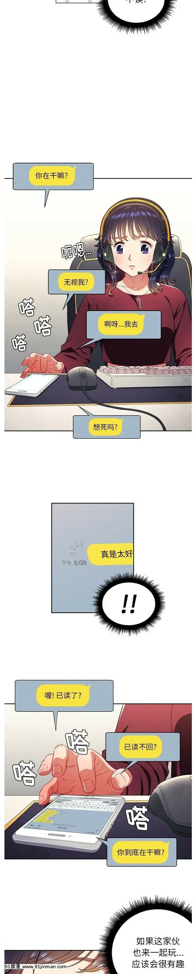 惡女勾勾纏1-32話[漫畫人 h漫]