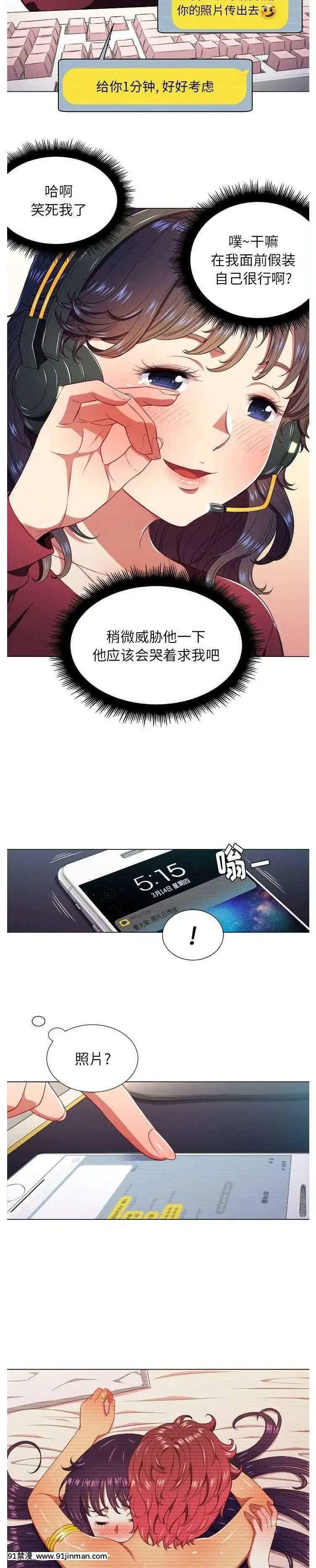 惡女勾勾纏1-32話[漫畫人 h漫]