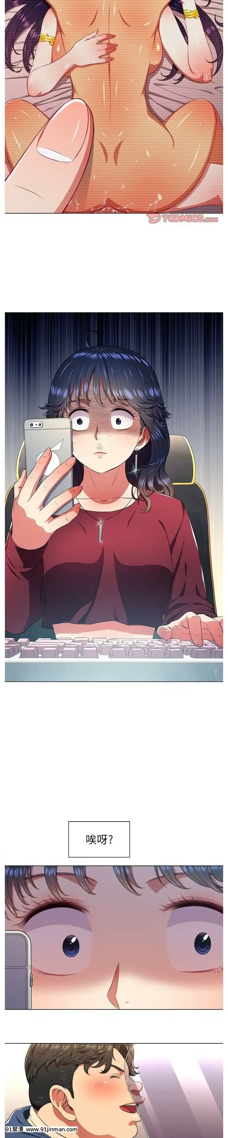 惡女勾勾纏1-32話[漫畫人 h漫]