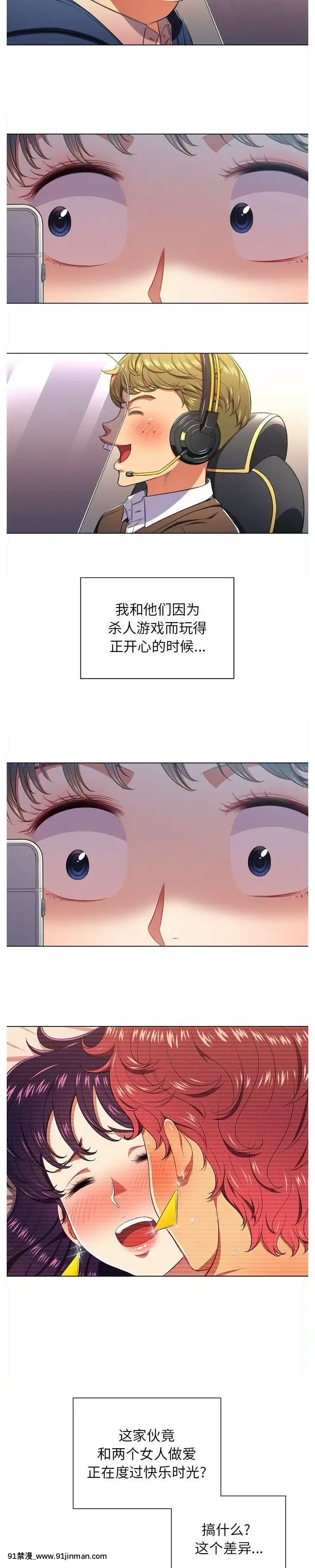 惡女勾勾纏1-32話[漫畫人 h漫]