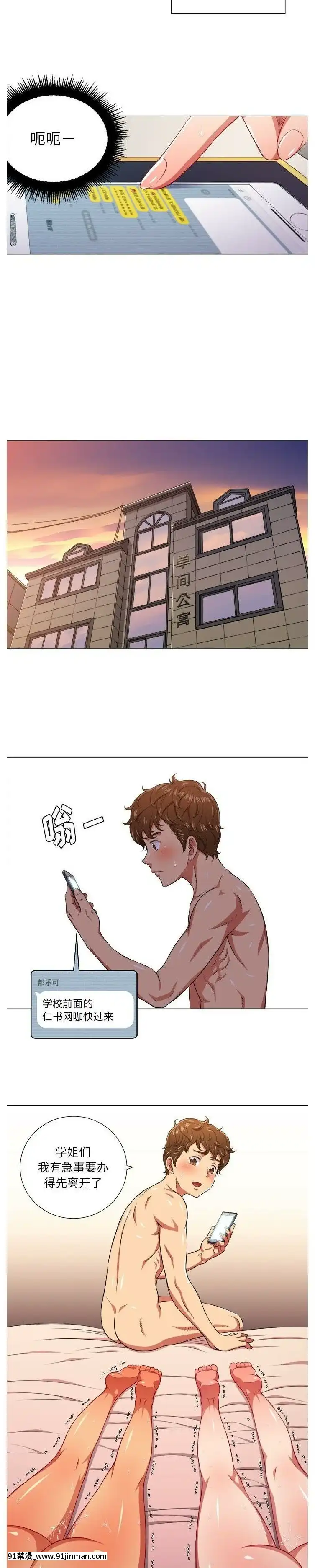 惡女勾勾纏1-32話[漫畫人 h漫]