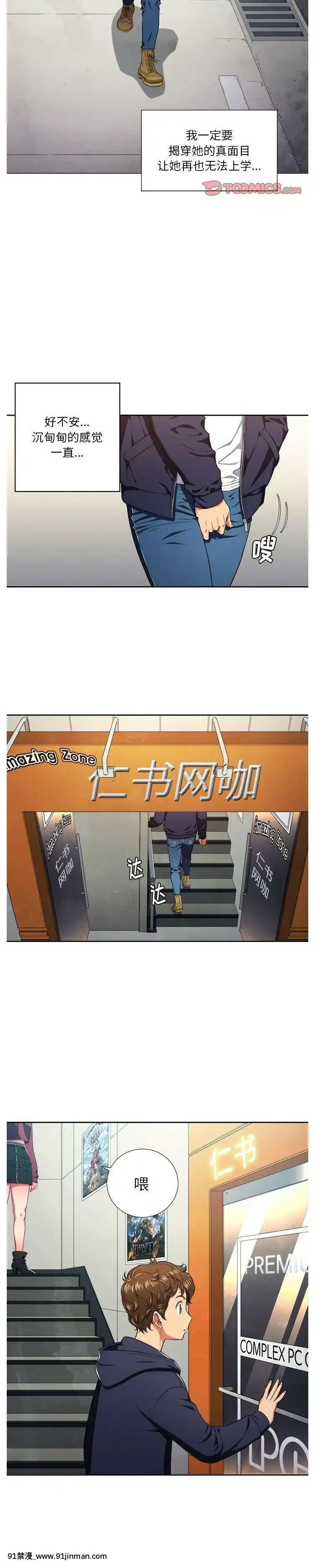 惡女勾勾纏1-32話[漫畫人 h漫]