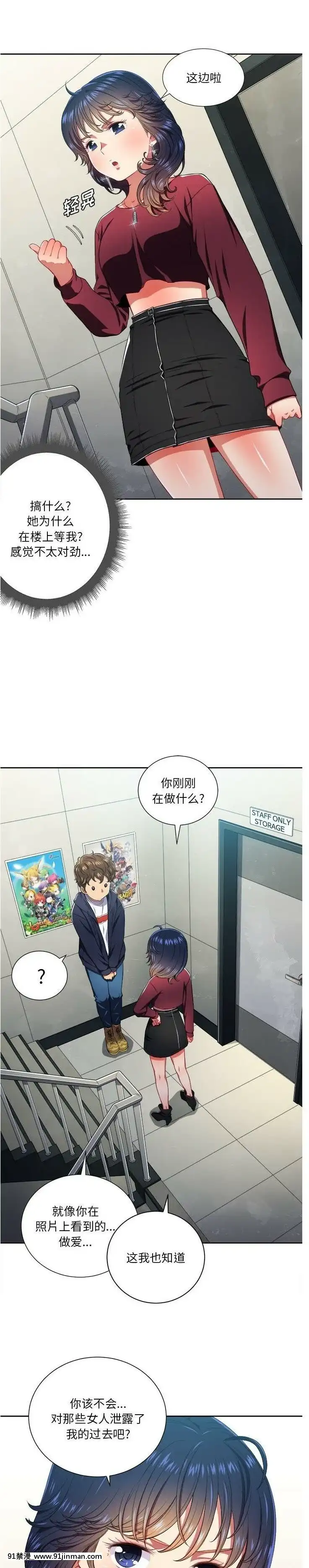 惡女勾勾纏1-32話[漫畫人 h漫]
