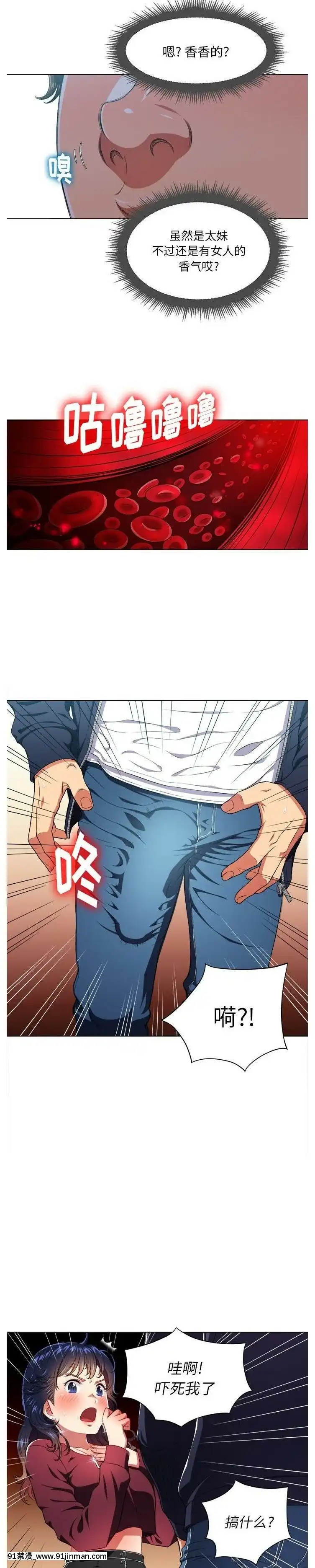 惡女勾勾纏1-32話[漫畫人 h漫]