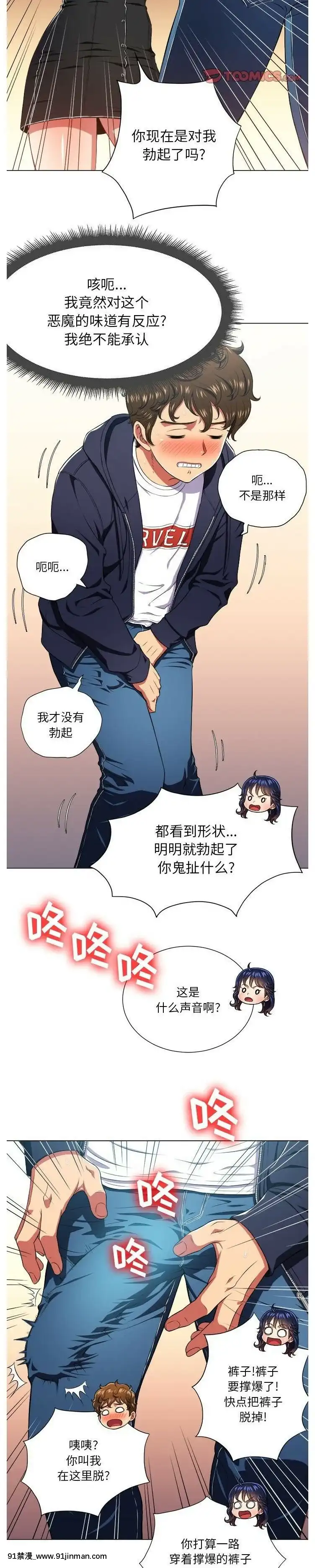 惡女勾勾纏1-32話[漫畫人 h漫]