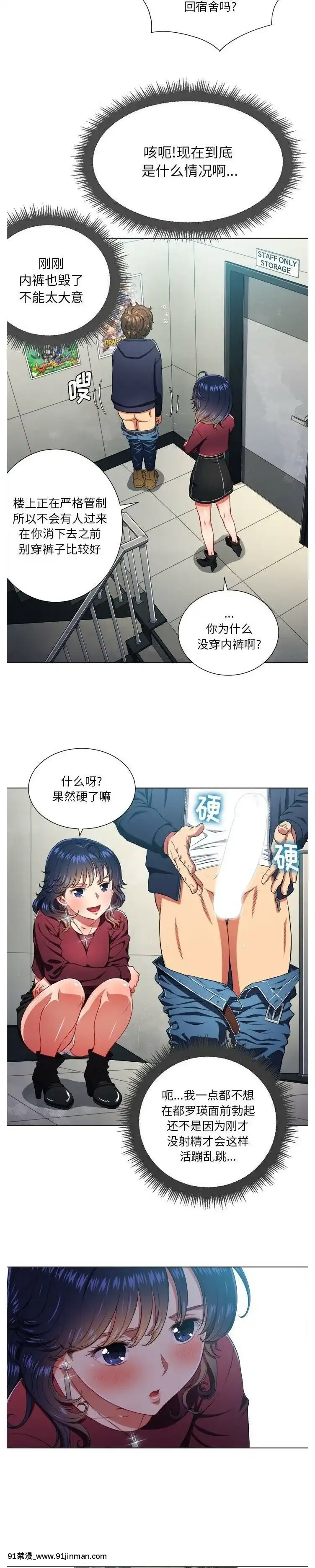 惡女勾勾纏1-32話[漫畫人 h漫]