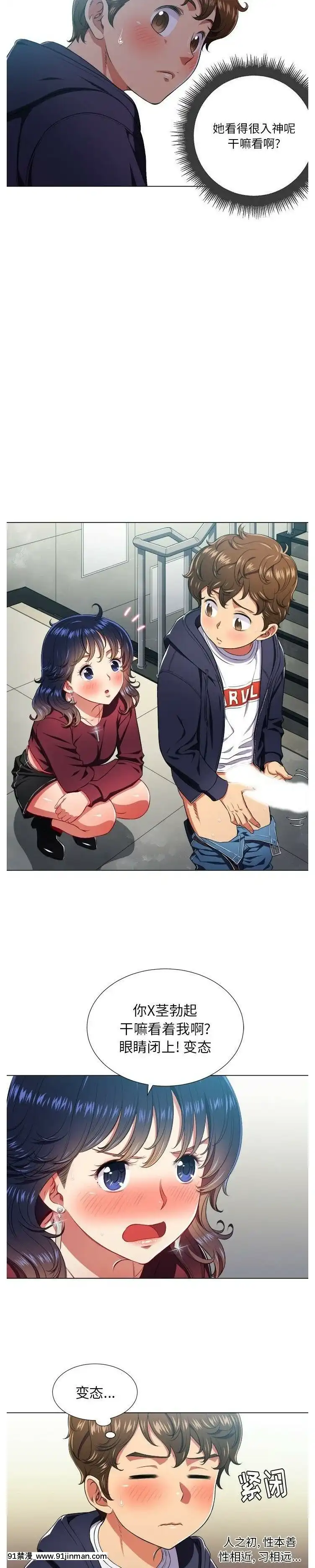 惡女勾勾纏1-32話[漫畫人 h漫]
