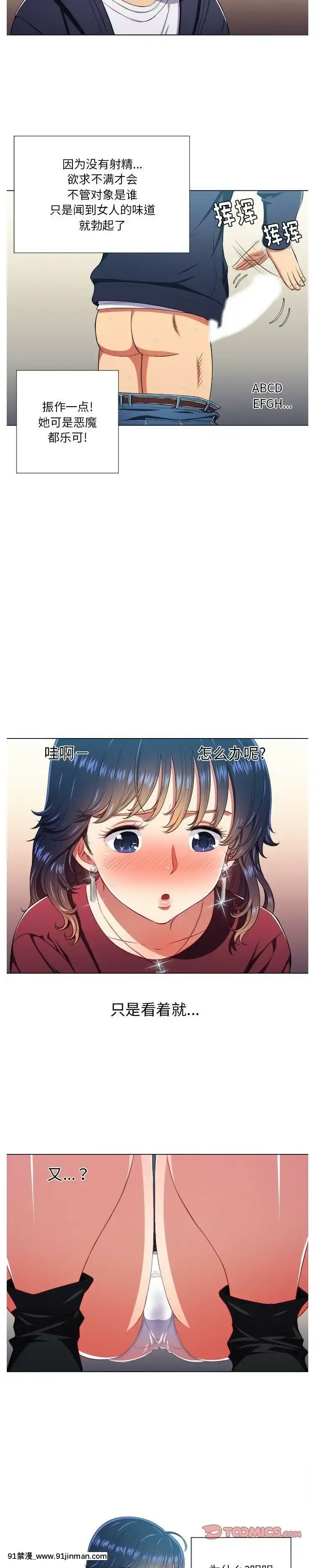 惡女勾勾纏1-32話[漫畫人 h漫]
