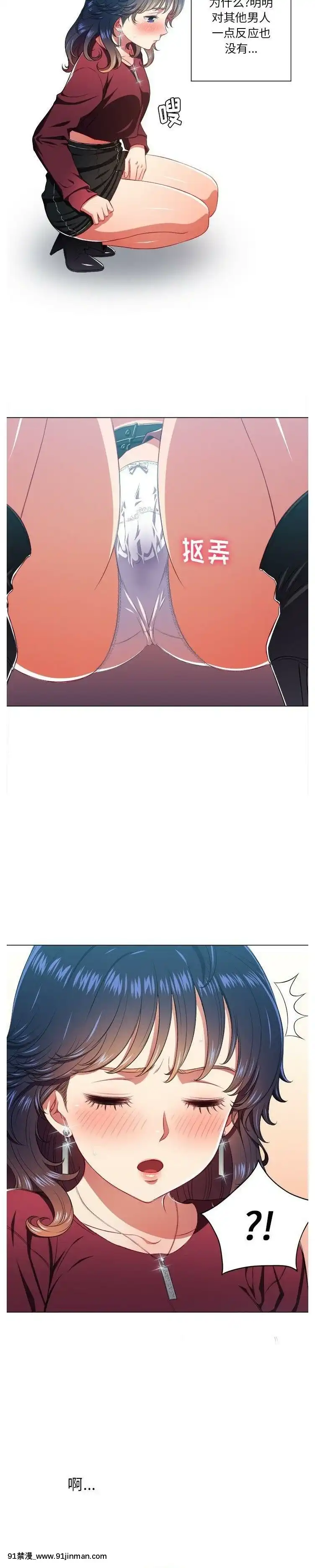 惡女勾勾纏1-32話[漫畫人 h漫]
