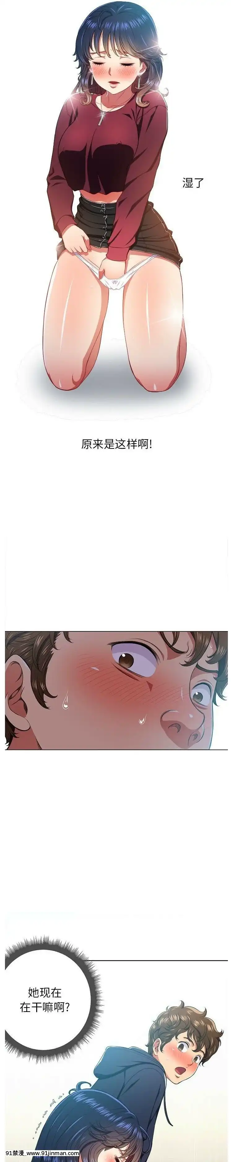 惡女勾勾纏1-32話[漫畫人 h漫]