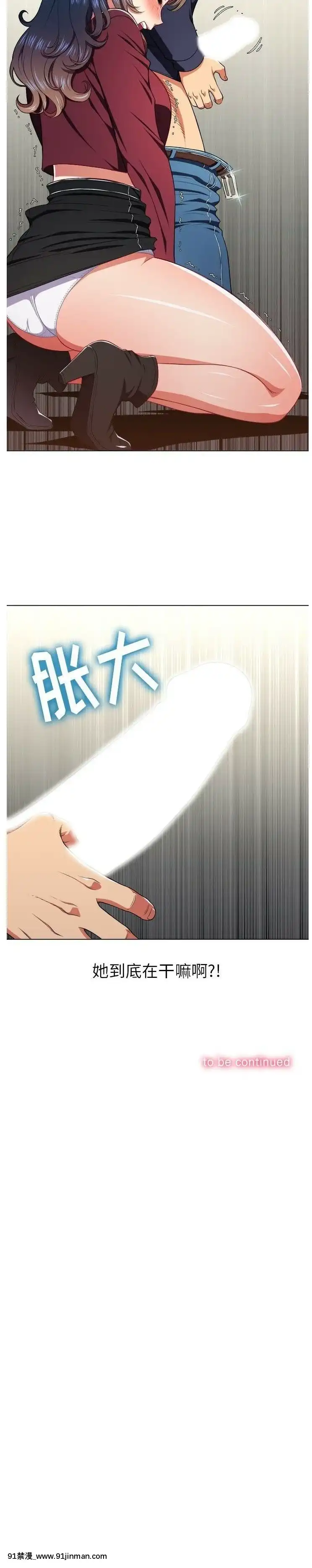 惡女勾勾纏1-32話[漫畫人 h漫]