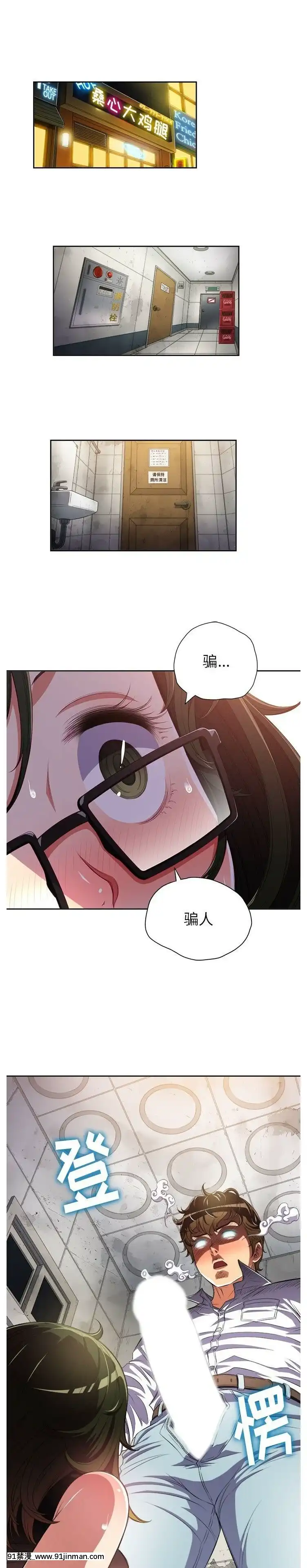惡女勾勾纏1-32話[漫畫人 h漫]