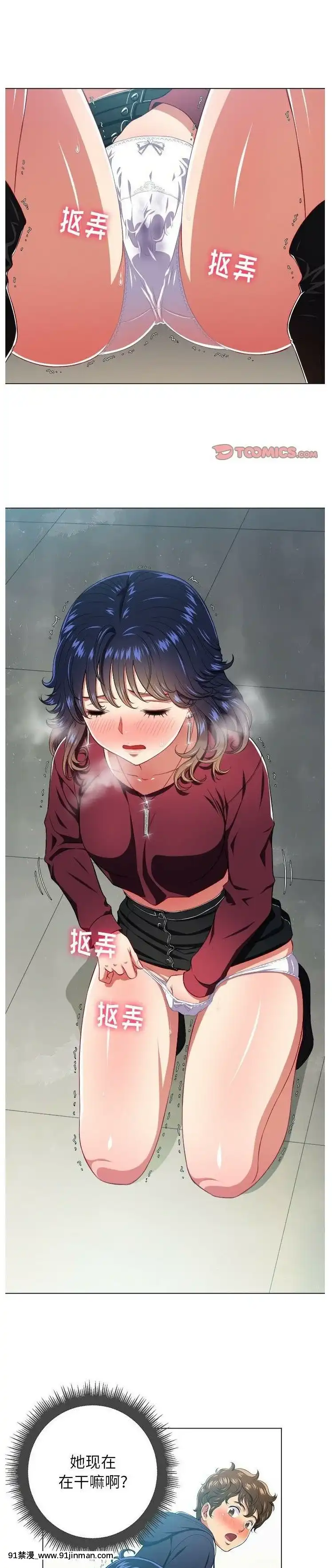 惡女勾勾纏1-32話[漫畫人 h漫]