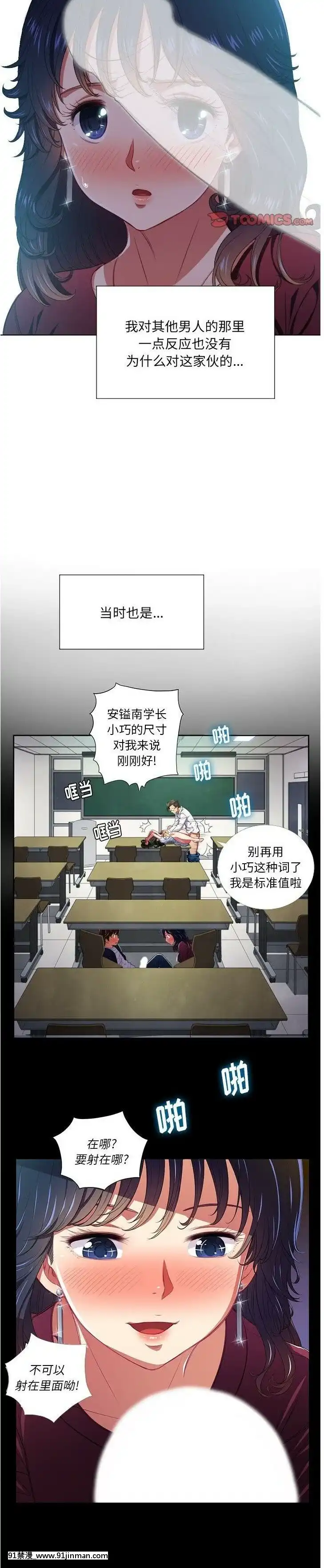 惡女勾勾纏1-32話[漫畫人 h漫]